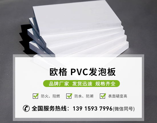 PVC發泡板出現雜質和黑色斑點原因與處理措施有哪些？